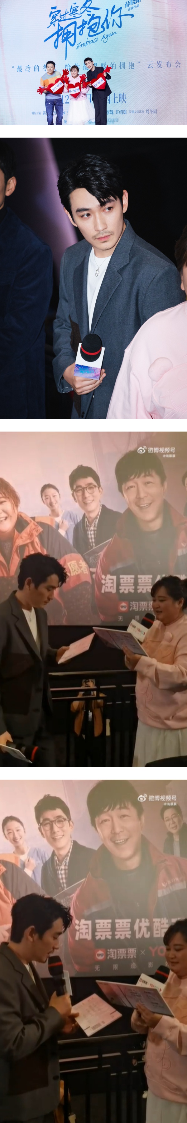 与贾玲互念三行情书！朱一龙的低音炮 让人耳朵怀孕 娱乐资讯 图1张