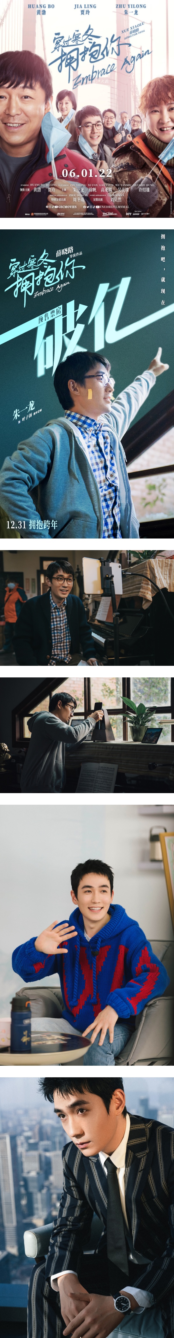 与贾玲互念三行情书！朱一龙的低音炮 让人耳朵怀孕 娱乐资讯 图2张
