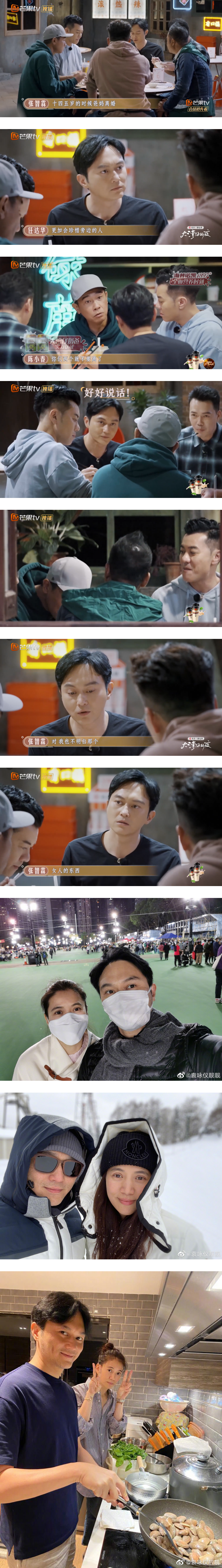 有情况？ 陈小春突脱口劝张智霖：不要和袁咏仪离婚 娱乐资讯 图2张
