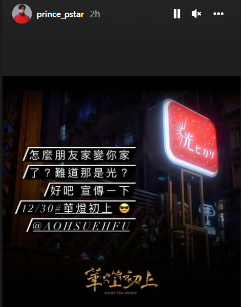 王子、郭雪芙爆热恋...IG曾留“泄爱证据”？ 双双同步回应了 娱乐资讯 图1张