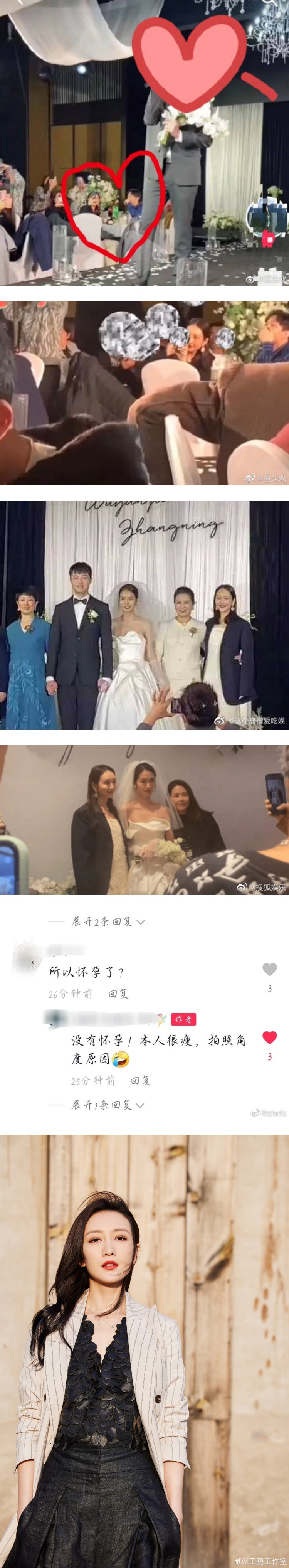 王鸥带小5岁男友参加亲妹婚礼！ 大方坐主桌...小腹微凸疯传怀孕了 娱乐资讯 图3张