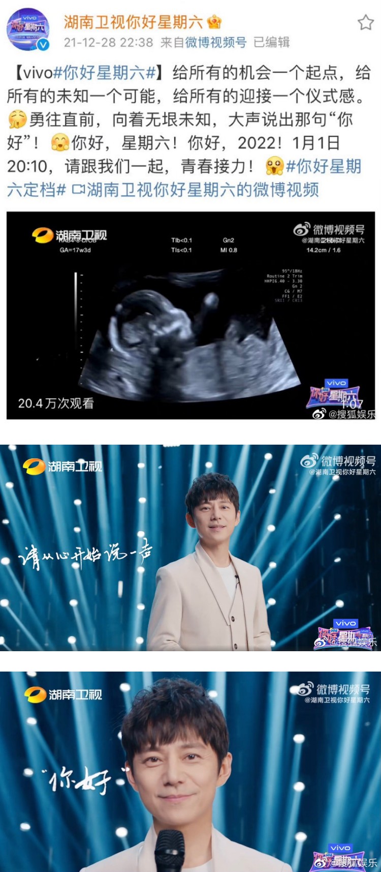 《快乐大本营》真的没有了！ 《你好星期六》官宣定档...“快乐家族”只留下何炅 娱乐资讯 图1张