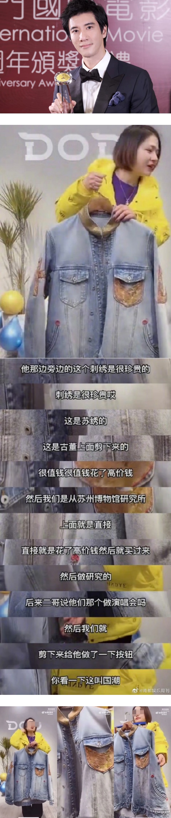 王力宏又被送上热搜！遭举报旗下潮牌破坏古董刺绣 娱乐资讯 图1张