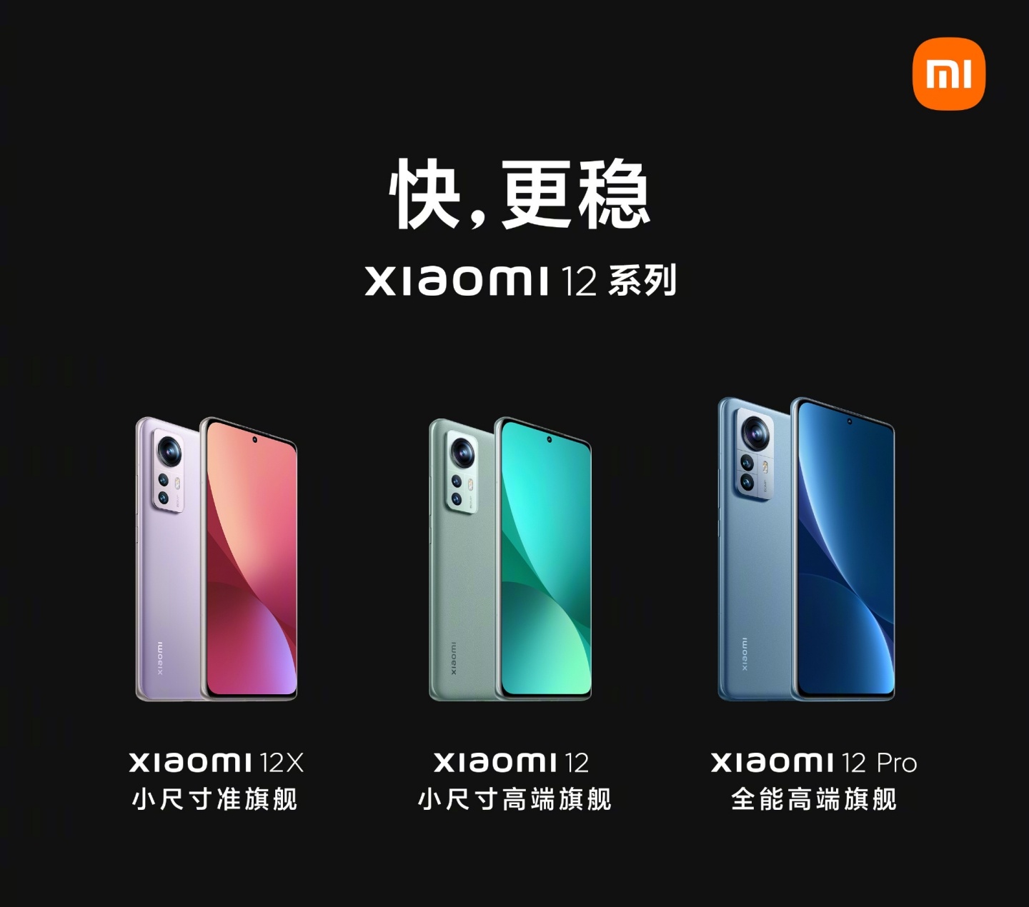 小米 12 系列正式发表！搭载高通 Snapdragon 8 Gen1 处理器，规格功能全面升级 数码科技 图12张