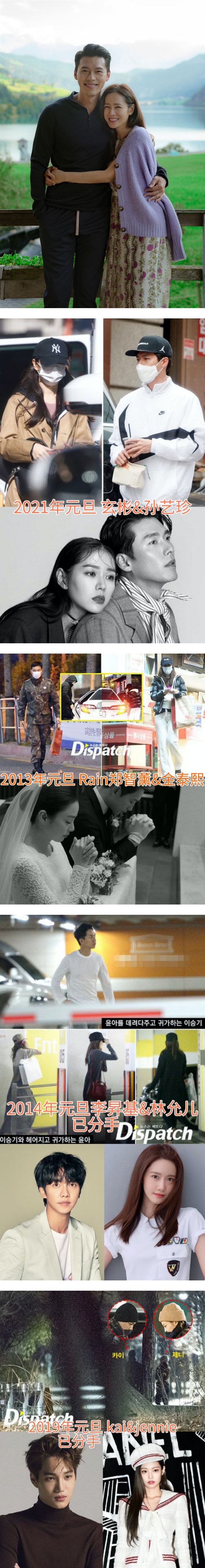 网预测2022年10对“D 社”爆料元旦情侣！ IU、朴叙俊…韩素希、宋江CP成大热人选！ 娱乐资讯 图1张