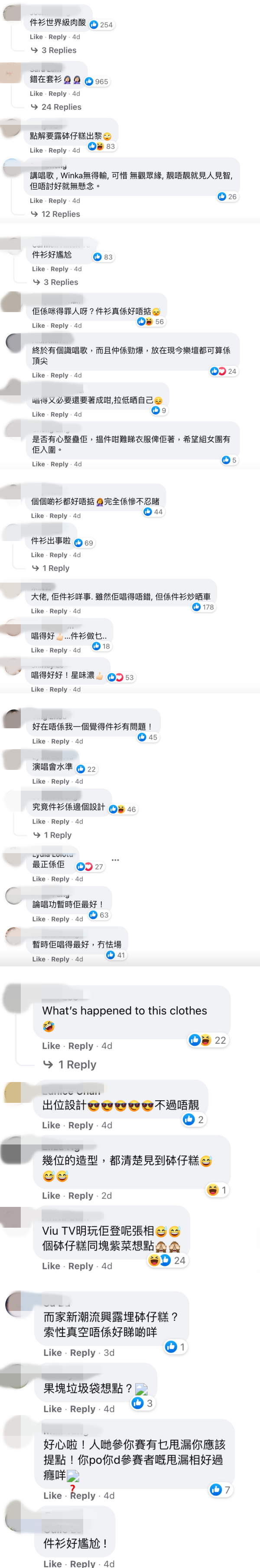 香港女团选手仅以肉色上衣+黑色布料遮胸！网狠批：造型世界级“肉酸” 娱乐资讯 图3张
