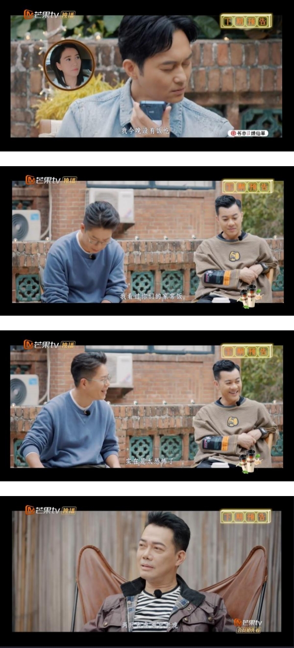 吵架了？应采儿怒挂陈小春电话！谢天华秒唱《两只老虎》火上加油！ 娱乐资讯 图3张
