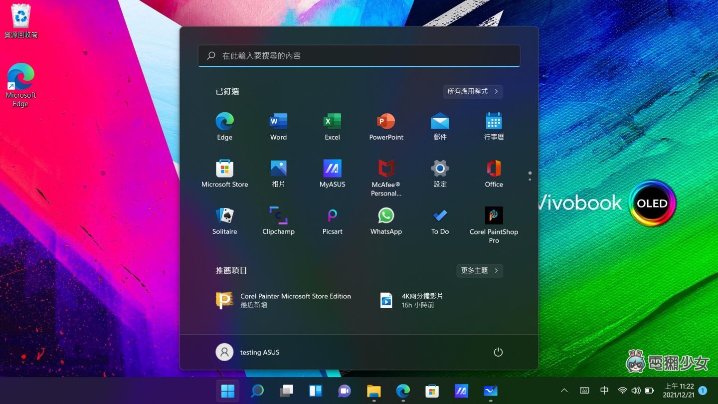 开箱｜两万五内的笔电黑马！ASUS Vivobook 13 Slate OLED 二合一平板电脑 数码科技 图12张