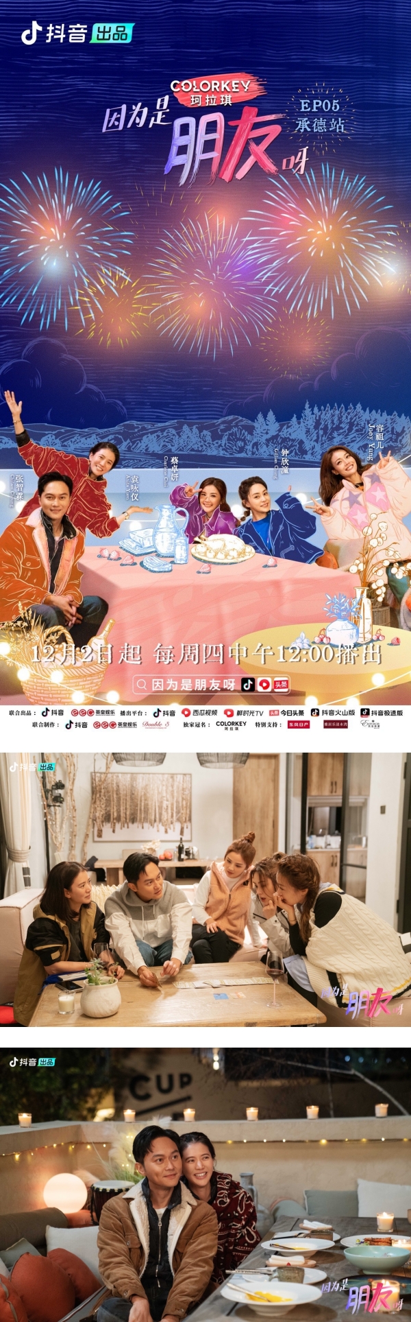 张智霖公然调情+壁咚容祖儿！袁咏仪的反应竟是这样 娱乐资讯 图1张