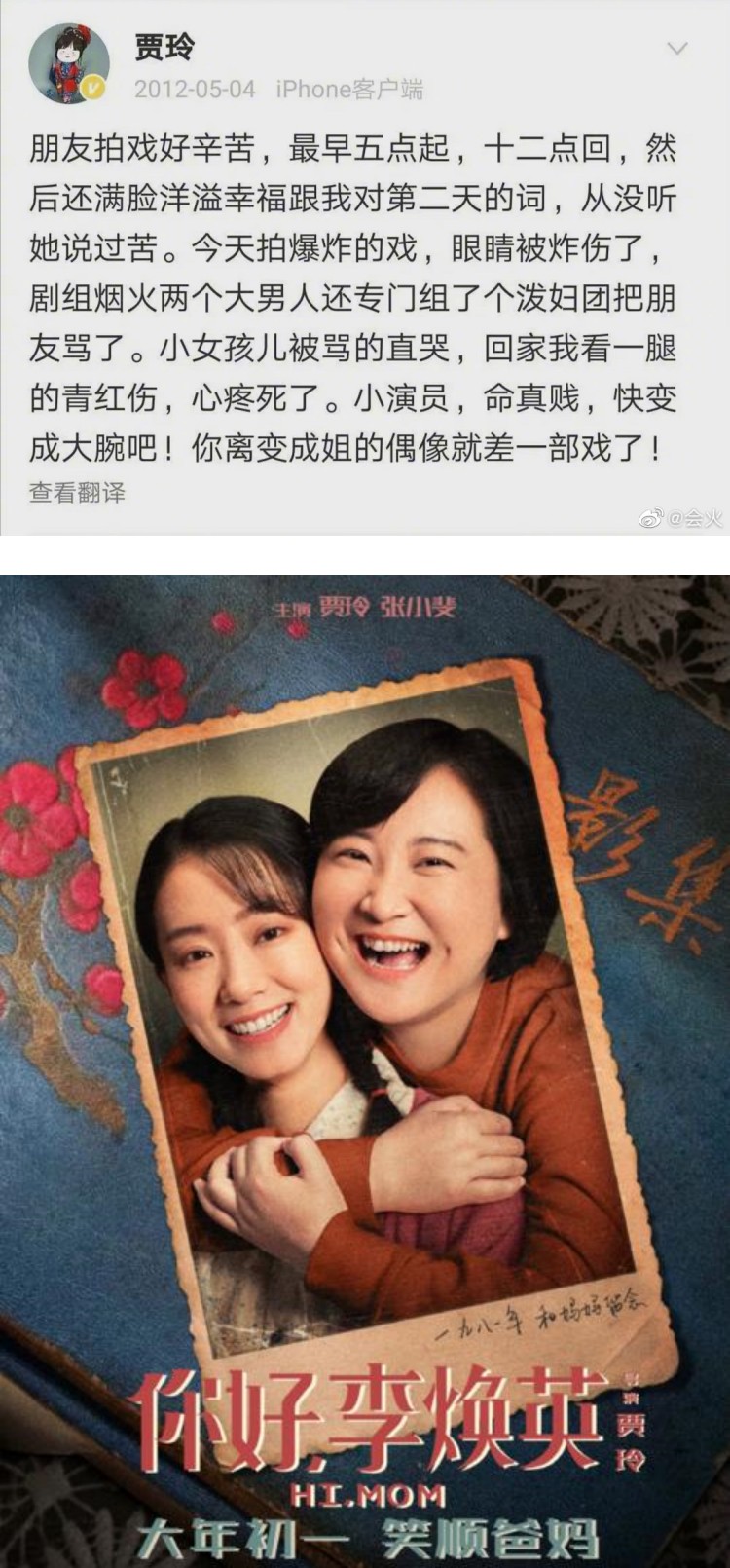 张小斐出道15年终夺影后！ 与贾玲友情感动全网...从小演员一起走上巅峰 娱乐资讯 图3张