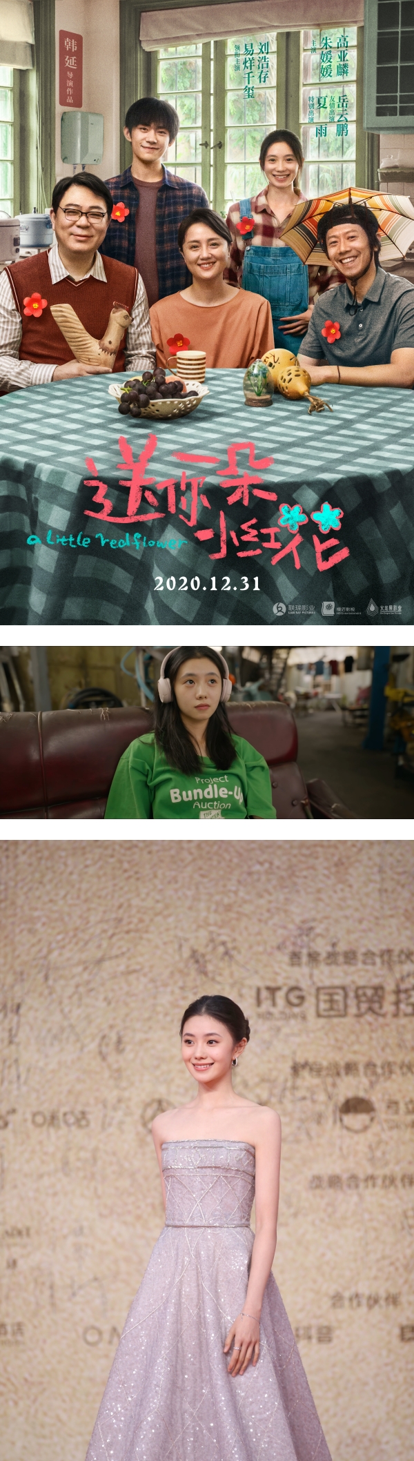 【金鸡奖】“谋女郎”刘浩存压轴开唱！家族黑历史被挖…网狂酸：看见就想吐 娱乐资讯 图1张