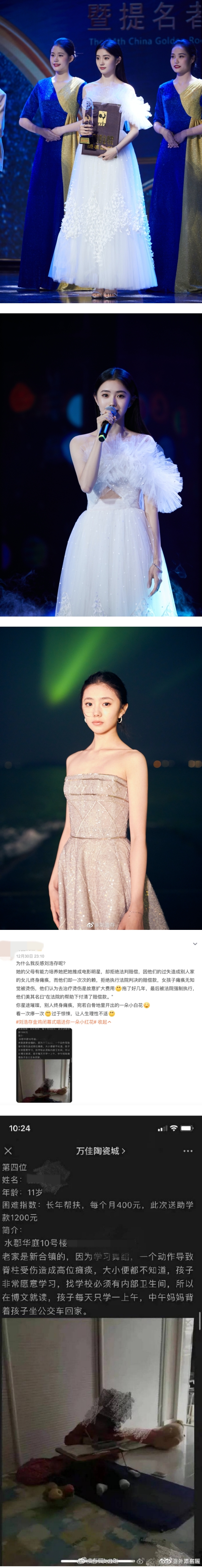 【金鸡奖】“谋女郎”刘浩存压轴开唱！家族黑历史被挖…网狂酸：看见就想吐 娱乐资讯 图2张