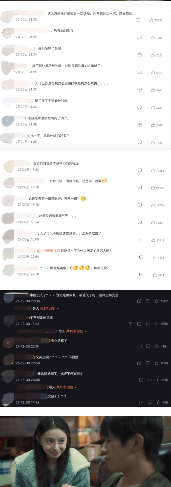 【金鸡奖】“谋女郎”刘浩存压轴开唱！家族黑历史被挖…网狂酸：看见就想吐 娱乐资讯 图3张
