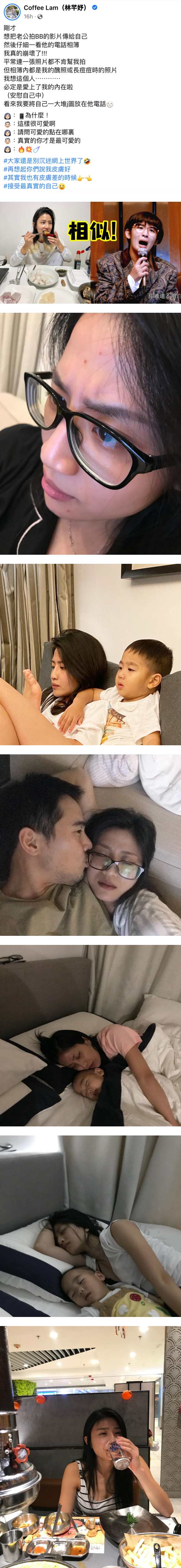 林芊妤老公私藏多张崩坏照！无奈：原来他是爱我的内在 娱乐资讯 图3张