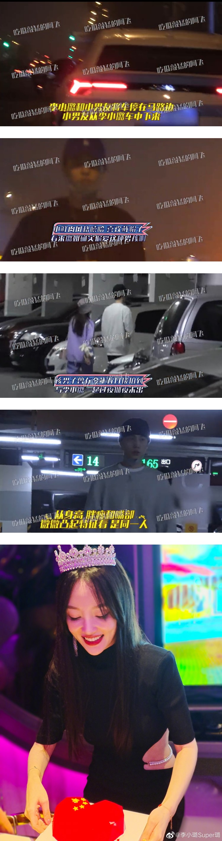 李小璐疑恋情曝光！ 鲜肉男友嘻哈打扮...风格超像PGONE 娱乐资讯 图2张