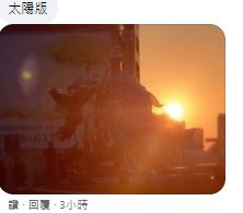 “素还真”变超大！云林虎尾千万新地标曝光　它变钢铁人 时尚资讯 图7张