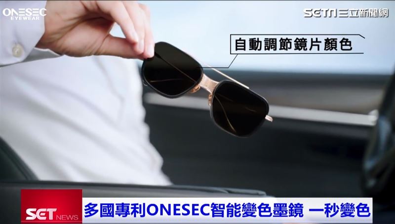 开车素颜都不怕　ONESEC一秒变色　室内户外有型有色 时尚资讯 图2张