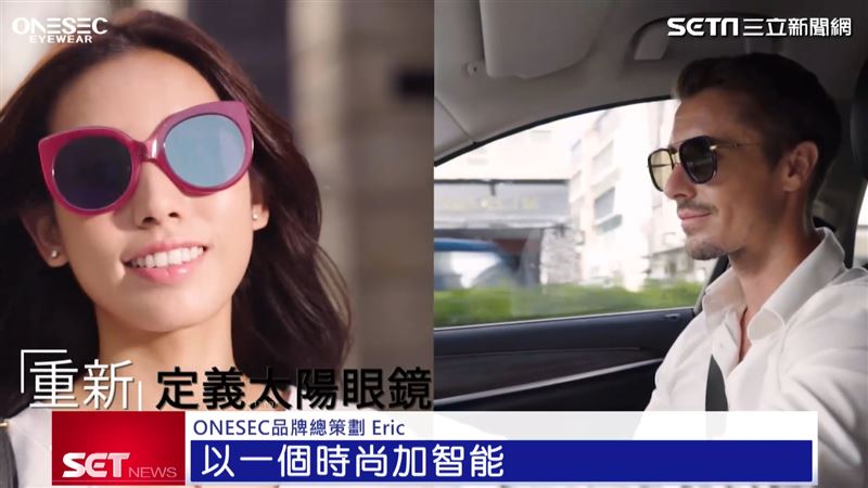 开车素颜都不怕　ONESEC一秒变色　室内户外有型有色 时尚资讯 图3张