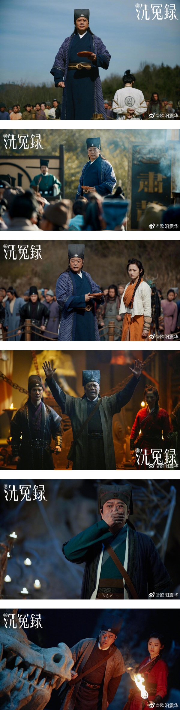 爷青回！《新洗冤录》正式官宣定档… 欧阳震华18年后再演宋慈！ 娱乐资讯 图3张