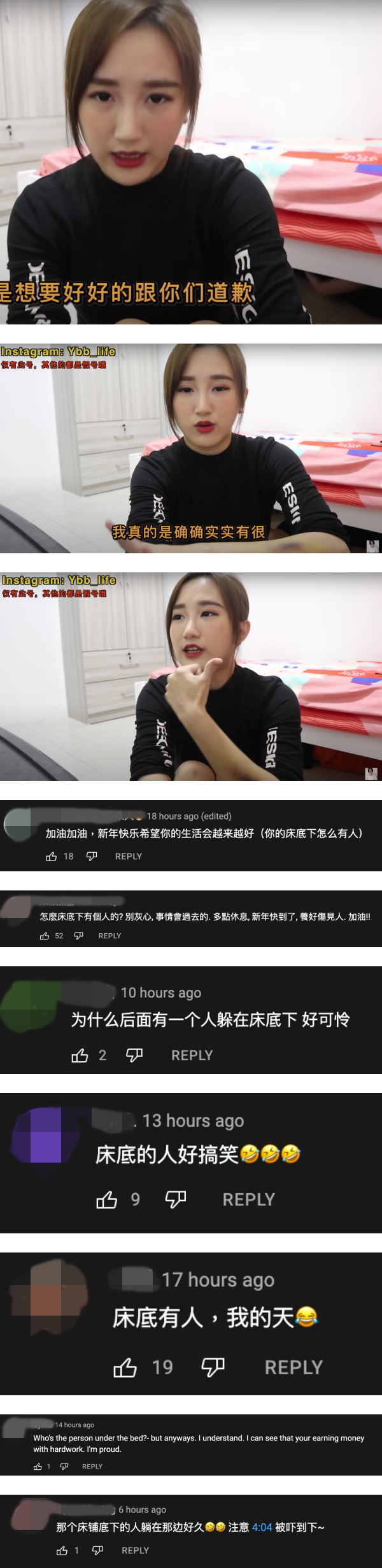 杨宝贝床底惊现“恐怖人影” …意外成全网焦点！身份揭晓了 娱乐资讯 图2张