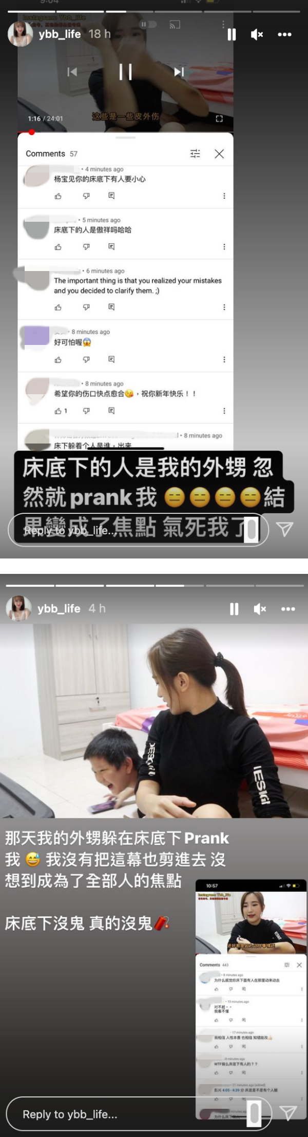 杨宝贝床底惊现“恐怖人影” …意外成全网焦点！身份揭晓了 娱乐资讯 图3张