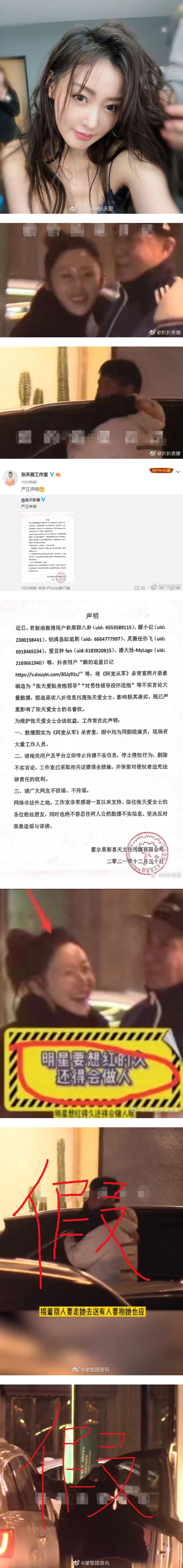 曾被爆出为金主穿乳环！性感女星肉贴男高层亲密照流出 娱乐资讯 图2张