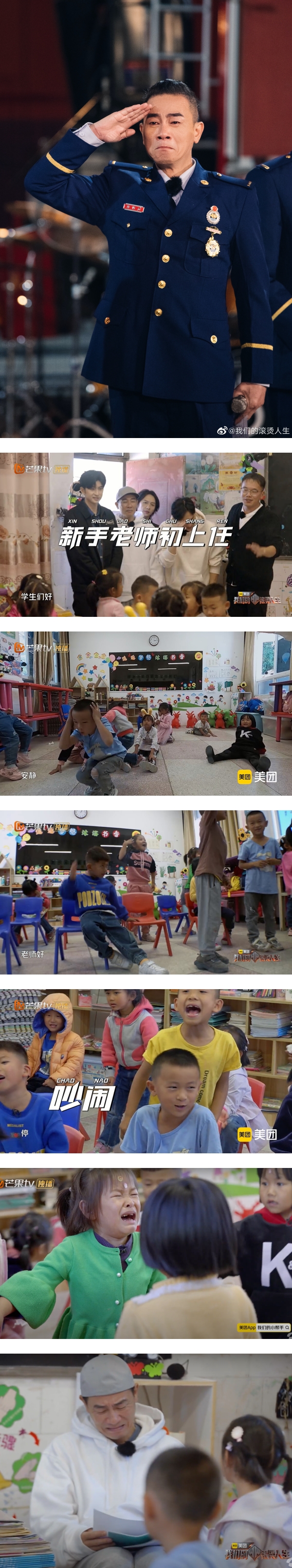 陈小春《我们的滚烫人生》化身老师！网批：学历低不要误人子弟 娱乐资讯 图2张