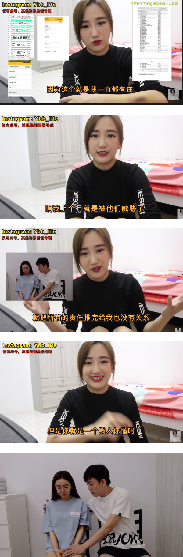杨宝贝自曝遭Chris 、Agnes 恐吓追债！疑暗示两人教唆打人 娱乐资讯 图2张