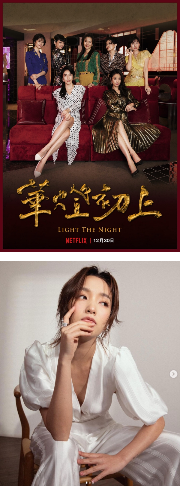 《华灯初上2》正式开播！23岁女神王净演高中版林心如…一出场秒获好评 ！ 娱乐资讯 图1张