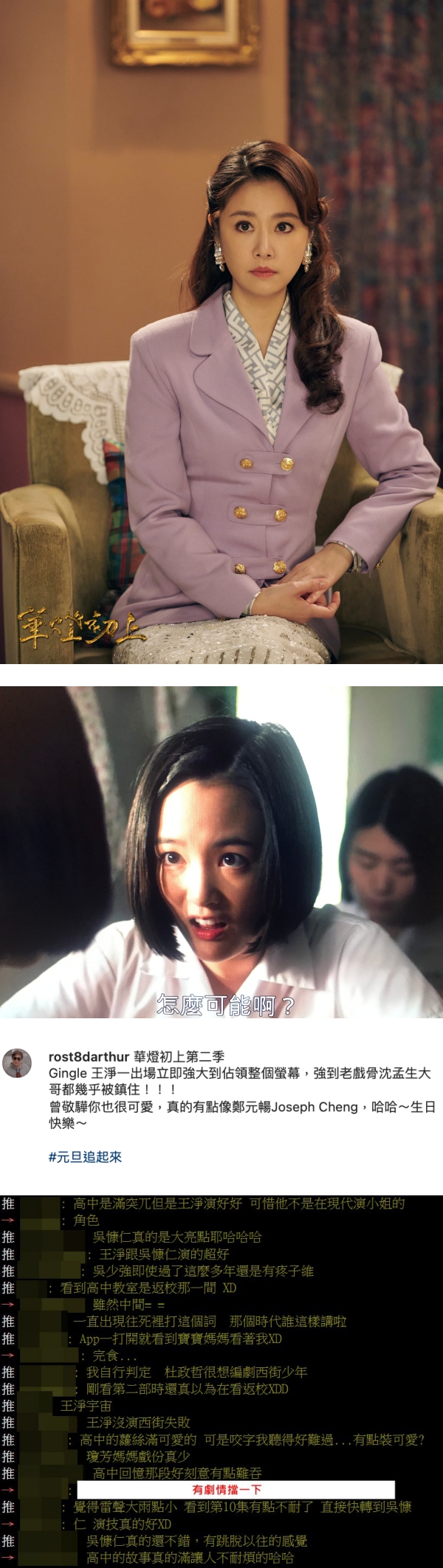 《华灯初上2》正式开播！23岁女神王净演高中版林心如…一出场秒获好评 ！ 娱乐资讯 图3张