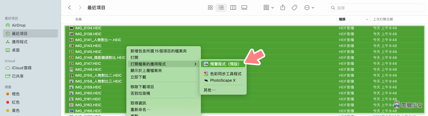 教学｜转档超方便！教你用 Mac 把照片输出为 JEPG、PDF 等多种格式 数码科技 图2张