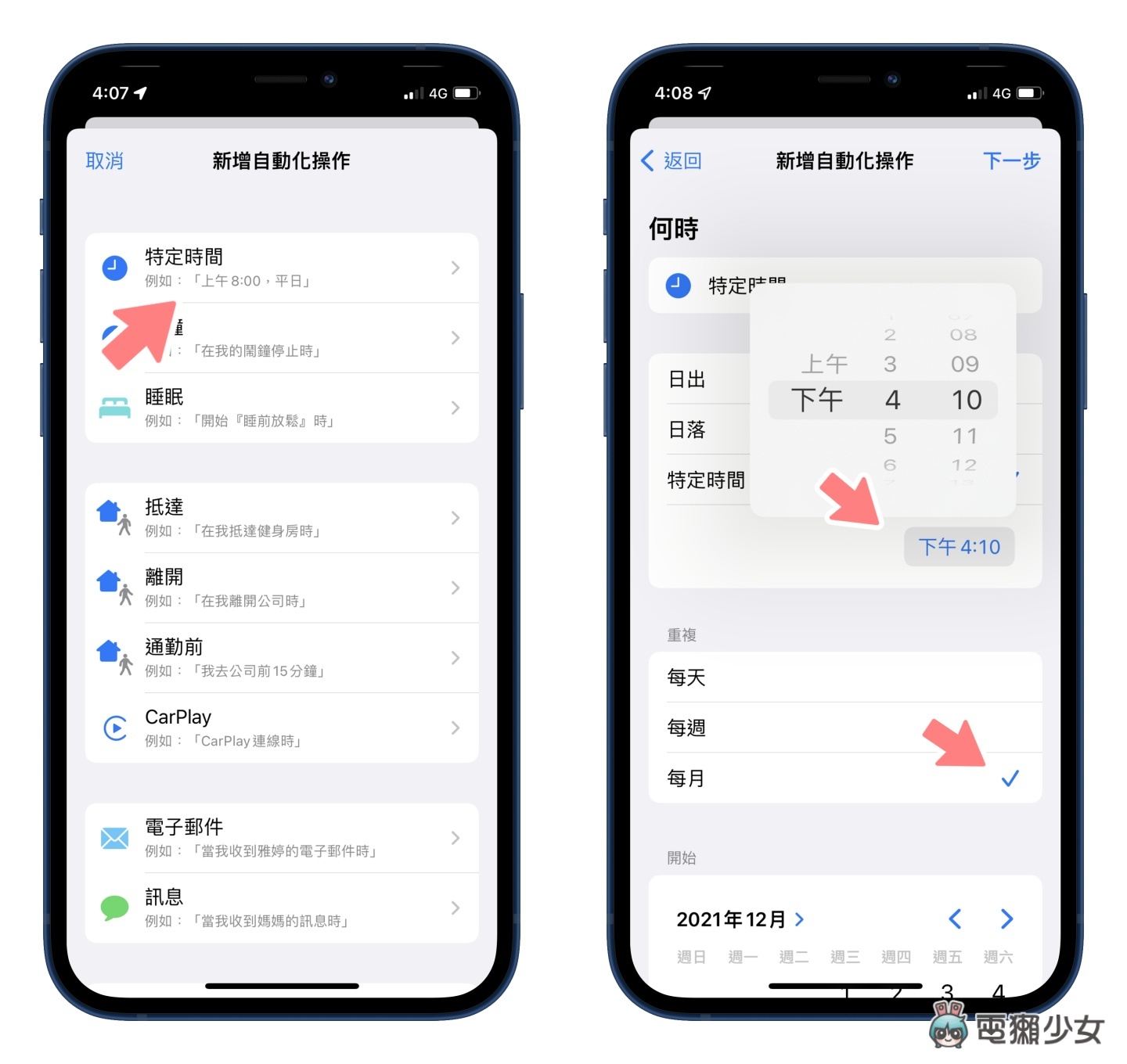 LINE 也能排程预约发送讯息！利用 iPhone 捷径来帮你传送讯息自动化！ 数码科技 图3张