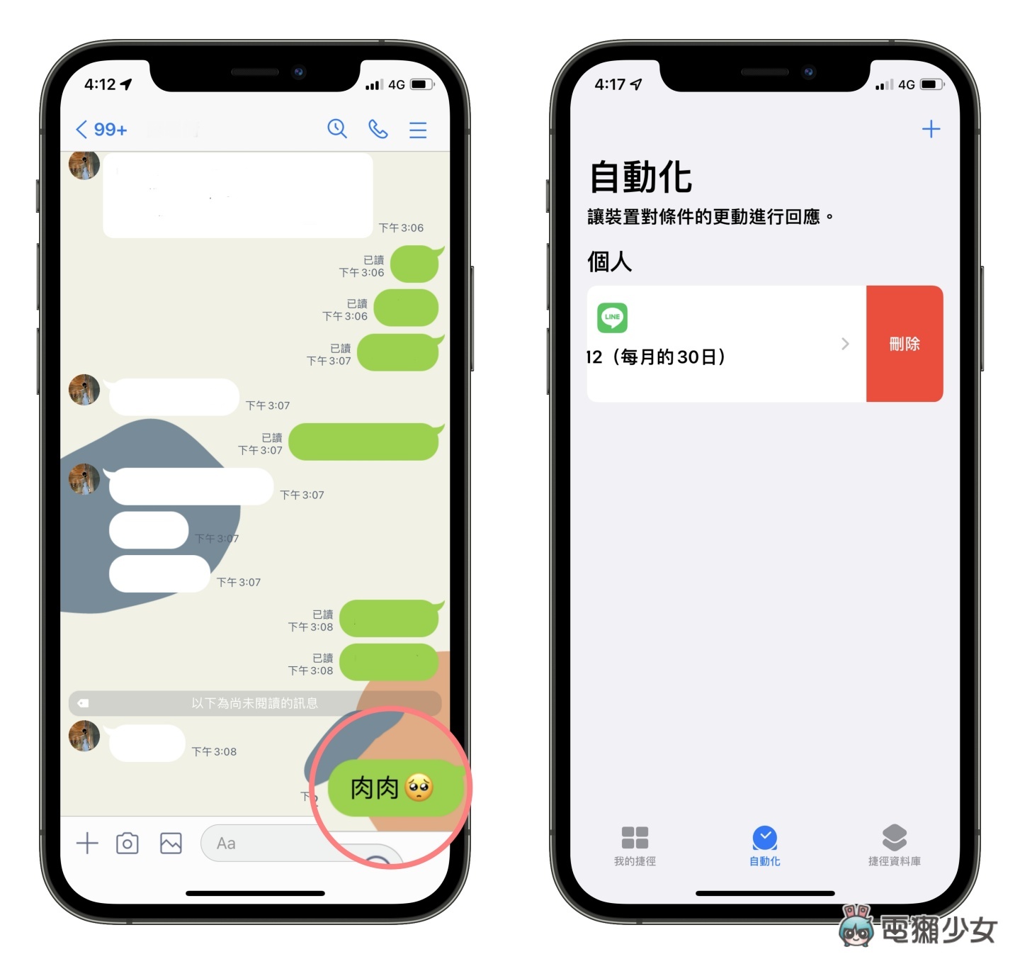 LINE 也能排程预约发送讯息！利用 iPhone 捷径来帮你传送讯息自动化！ 数码科技 图8张