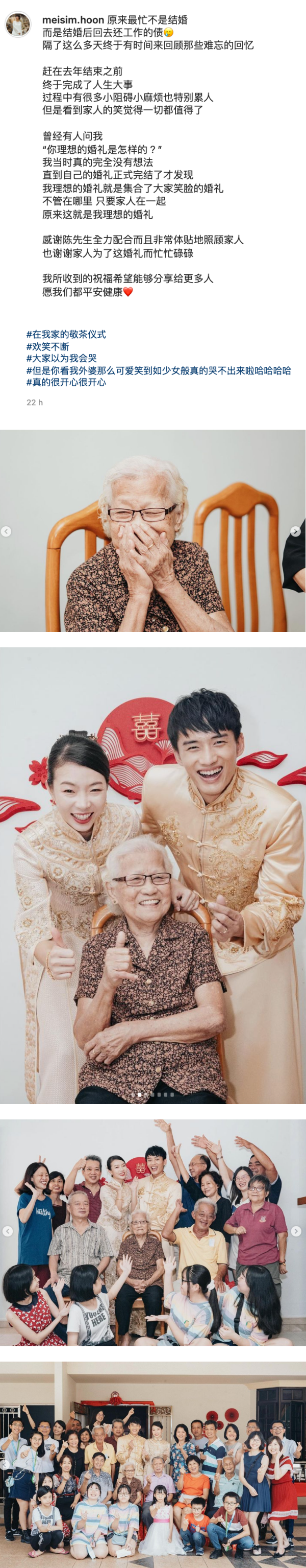成为陈太太后…云镁鑫晒全家福庆元旦！“看到家人的笑容就满足了” 娱乐资讯 图2张