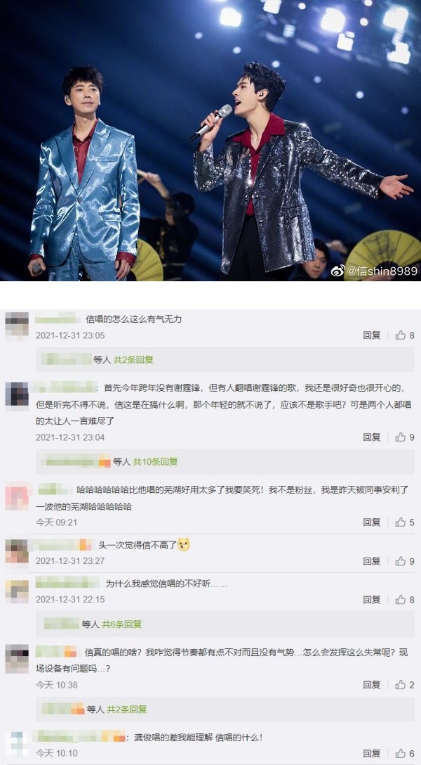 信唱歌挨酸：不好听、发挥失常！竟靠“人间百灵鸟”圆场！ 娱乐资讯 图1张