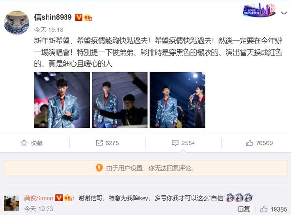 信唱歌挨酸：不好听、发挥失常！竟靠“人间百灵鸟”圆场！ 娱乐资讯 图3张
