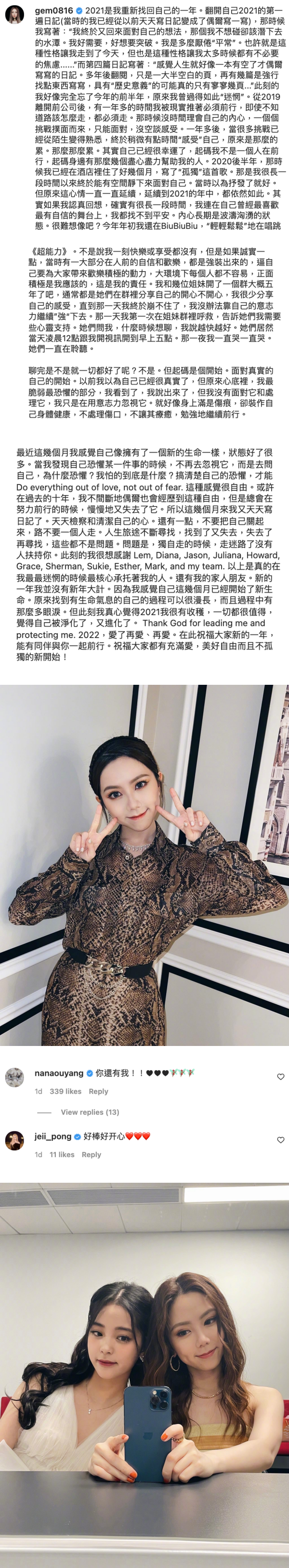 邓紫棋千字长文自曝情绪失控 富二代男友Mark笑回“求翻译”惹众怒！ 娱乐资讯 图2张