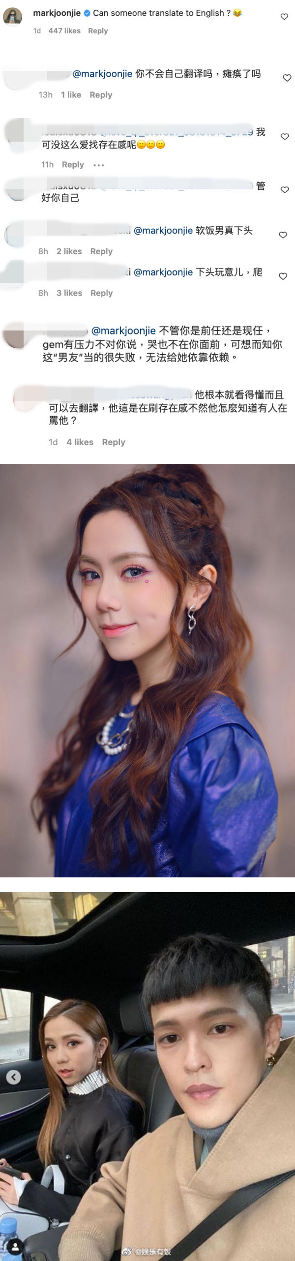 邓紫棋千字长文自曝情绪失控 富二代男友Mark笑回“求翻译”惹众怒！ 娱乐资讯 图3张