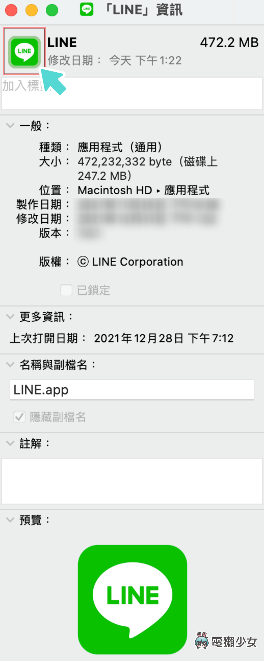 教学｜让 Mac 桌面看起来更可爱！把 App 图示换成喜欢的 icon 超简单 数码科技 图4张