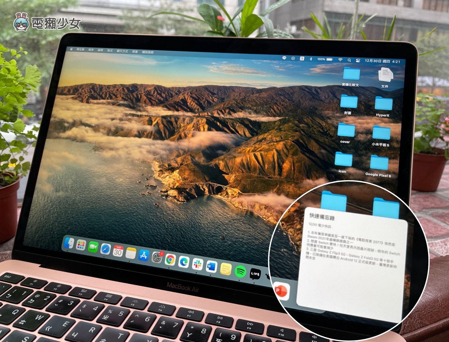 MacBook 小技巧！更新后的‘ 快速备忘录 ’你用过了吗？误触好困扰其实可以这样关 数码科技 图4张