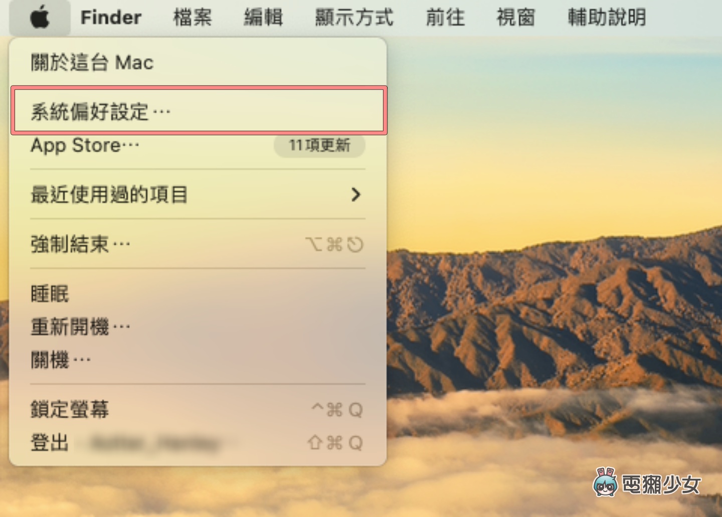 MacBook 小技巧！更新后的‘ 快速备忘录 ’你用过了吗？误触好困扰其实可以这样关 数码科技 图5张