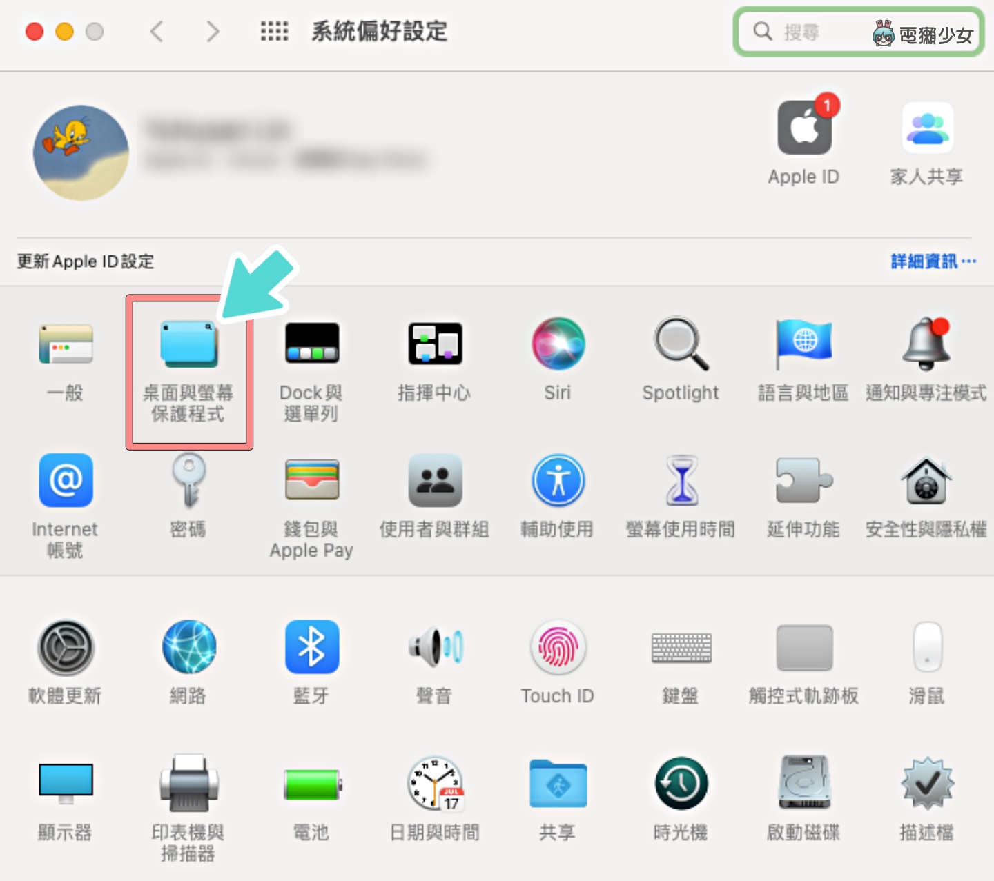 MacBook 小技巧！更新后的‘ 快速备忘录 ’你用过了吗？误触好困扰其实可以这样关 数码科技 图6张
