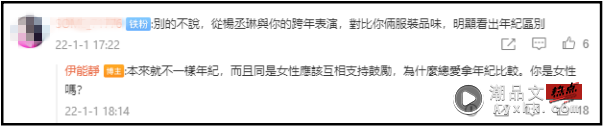 伊能静造型挨酸“老气”！被与杨丞琳比较...气炸反击 娱乐资讯 图2张