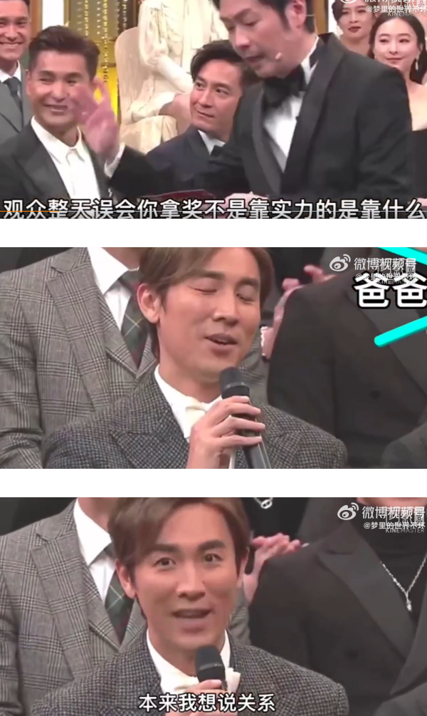 【万千星辉2021】视帝人选早内定？狄龙台下看儿子拿奖 旁人大喊“靠爸爸” 娱乐资讯 图2张