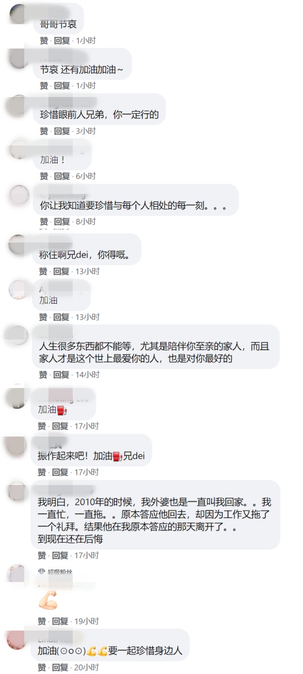 外婆突然离世...伟鸿遗憾无法多陪伴！“打击真的真的很大” 娱乐资讯 图3张