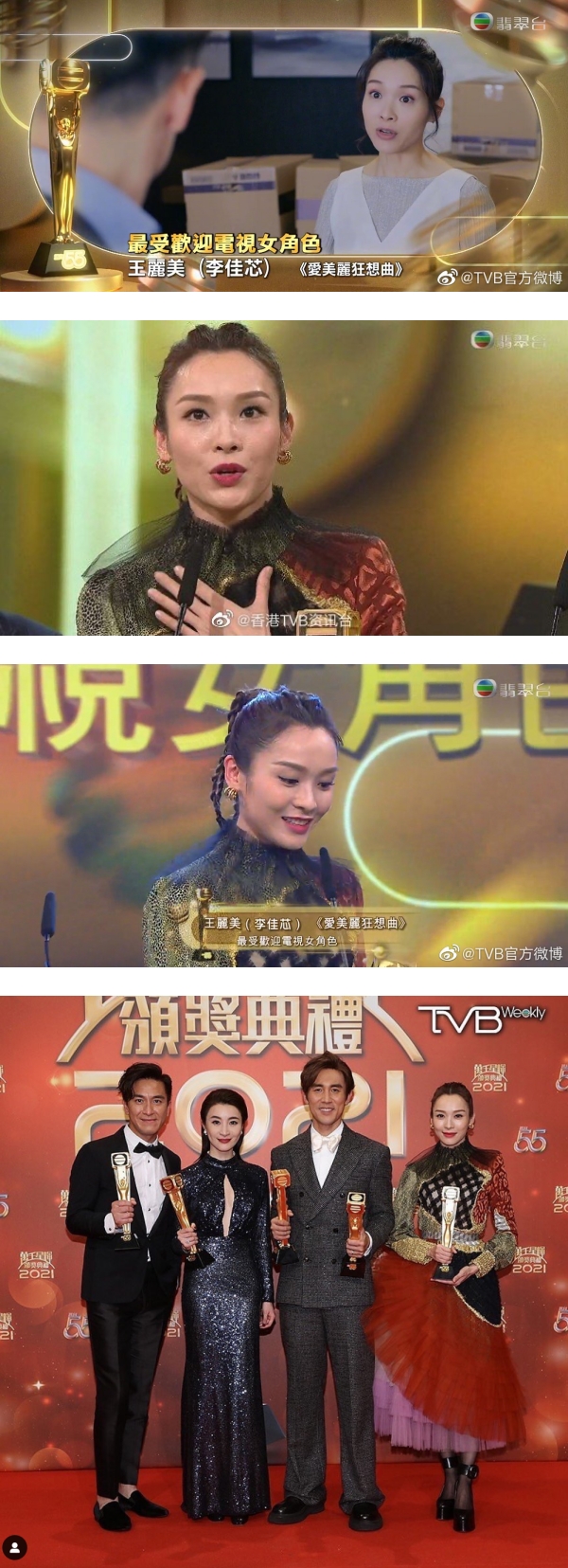 【万千星辉2021】李佳芯深陷XX+港独风波仍获奖！马来西亚网友怒轰：必须封杀！ 娱乐资讯 图1张