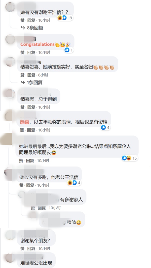 【万千星辉2021】陈自瑶夺女配！得奖感言话中有话 坚持不提“王浩信”！ 娱乐资讯 图2张