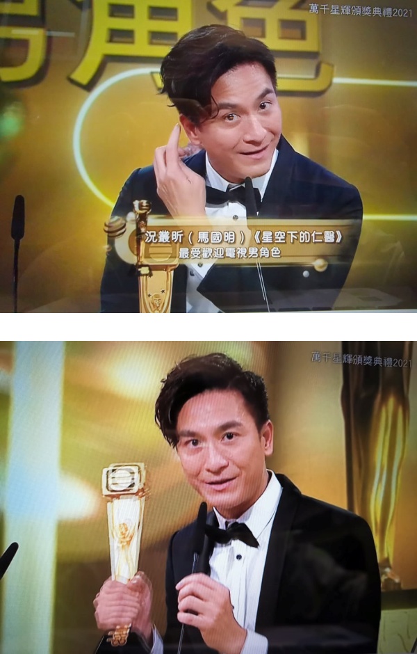 【万千星辉2021】谭俊彦获“双料视帝”！马国明抱“最受欢迎电视男角色”表情全程呆滞 娱乐资讯 图1张