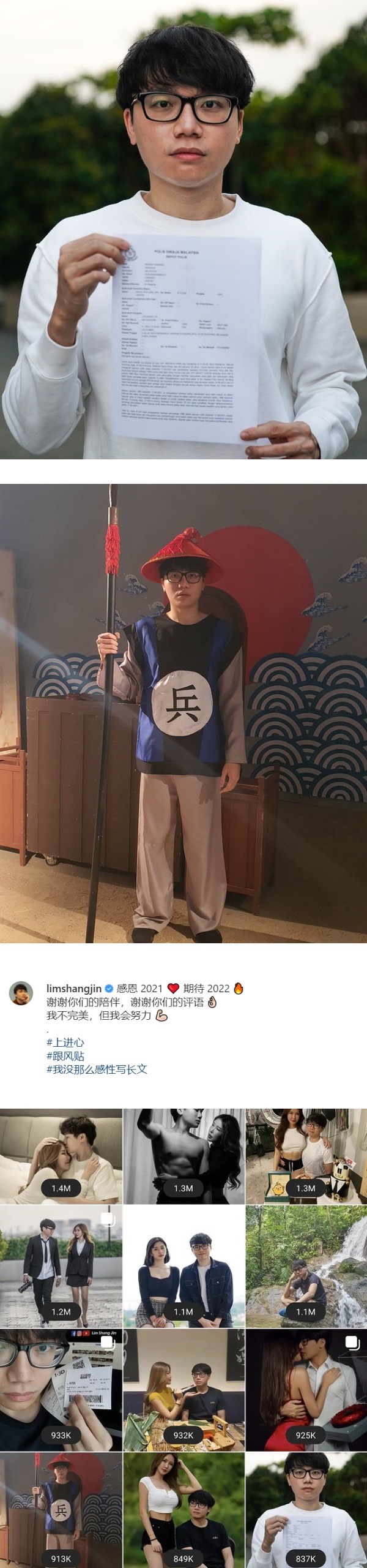 林尚进回顾2021...最多LIKE的是这组床照！ 娱乐资讯 图1张