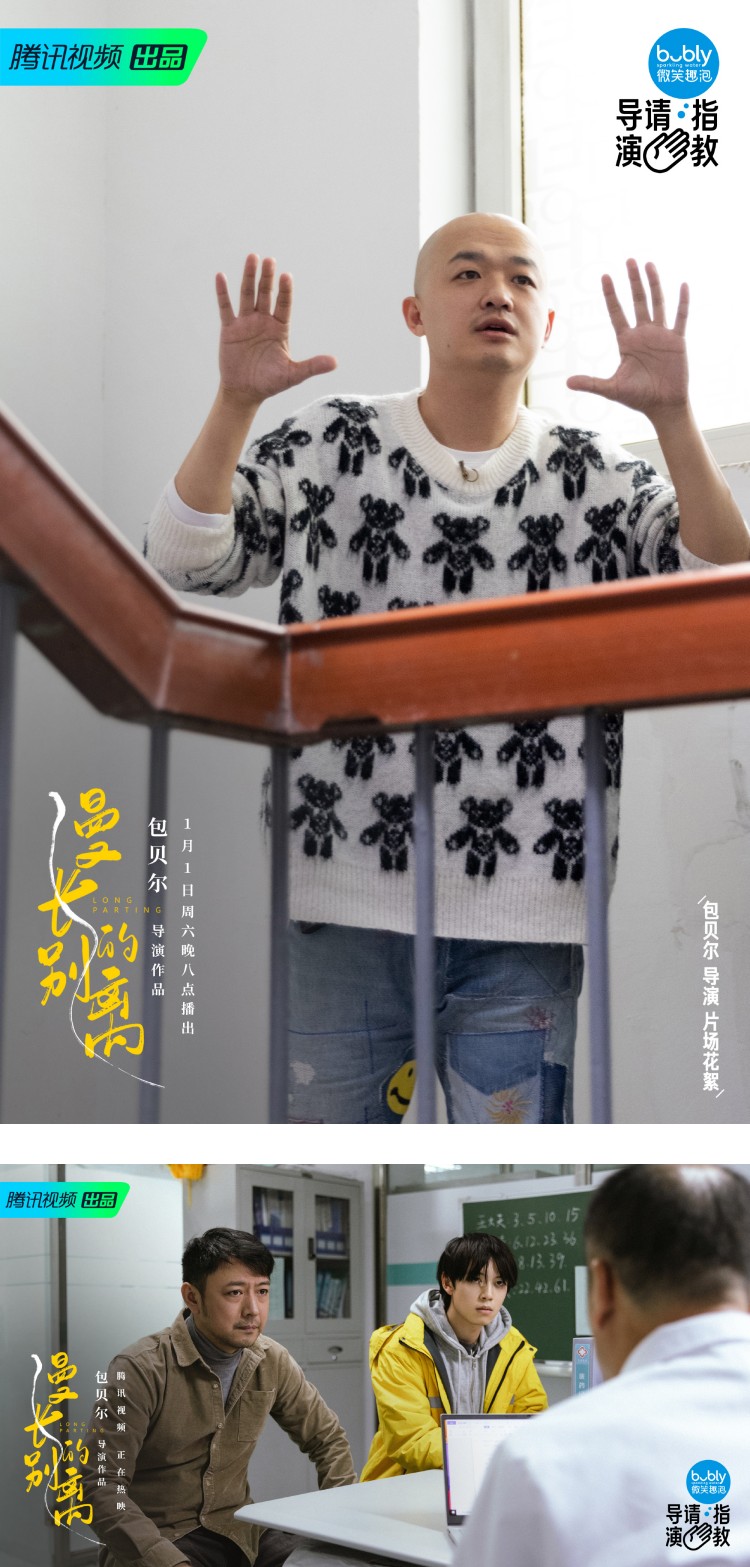 包贝尔《导演请指教》作品被曝抄袭！ 火速发文回应...网全不买账 娱乐资讯 图1张